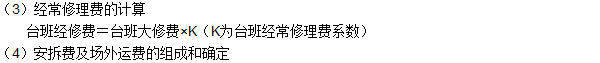 工程計價必背公式，新鮮出爐?。?！