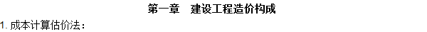 工程計價必背公式，新鮮出爐?。。? width=