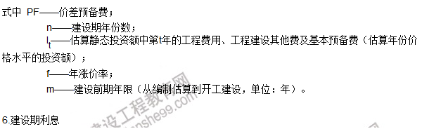 工程計價必背公式，新鮮出爐！?。? width=