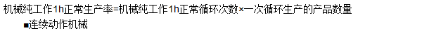 工程計價必背公式，新鮮出爐?。?！