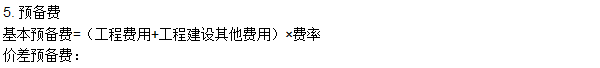 工程計價必背公式，新鮮出爐！?。? width=