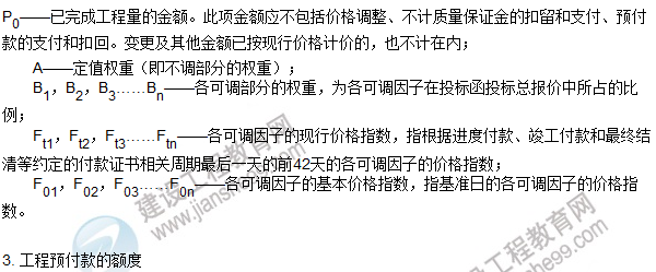 工程計價必背公式，新鮮出爐！??！