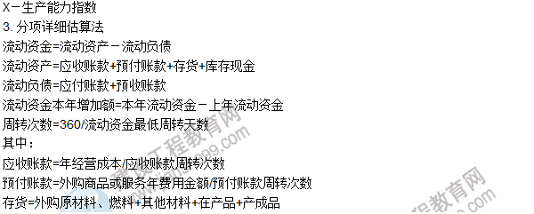 工程計價必背公式，新鮮出爐?。。? width=