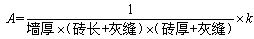 工程計價必背公式，新鮮出爐?。?！