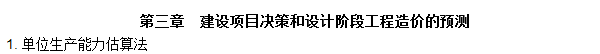 工程計價必背公式，新鮮出爐?。?！