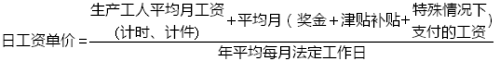 工程計價必背公式，新鮮出爐?。。? width=