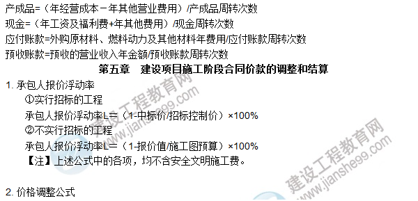 工程計價必背公式，新鮮出爐！?。? width=
