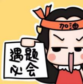 2017年二建備考 我們成為一個有計劃的“學渣”