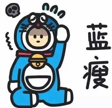 二建復(fù)習(xí)書太厚 藍(lán)瘦香菇