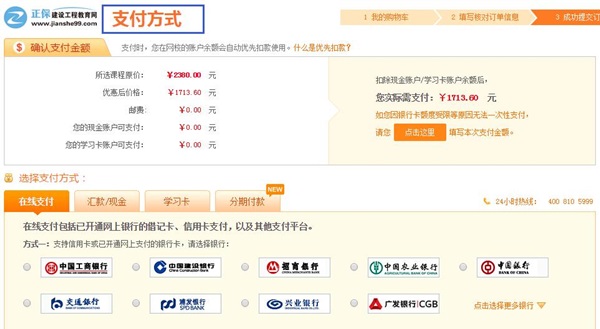 建設(shè)工程教育網(wǎng)11.11活動搶購攻略 分享給你