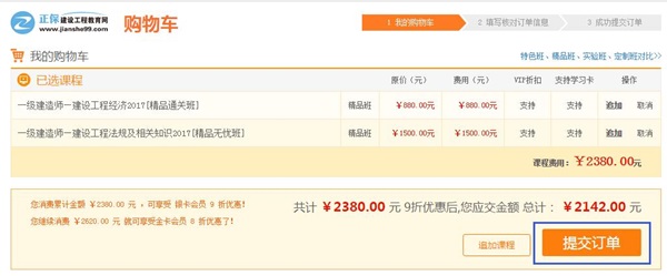 建設(shè)工程教育網(wǎng)11.11活動搶購攻略 分享給你