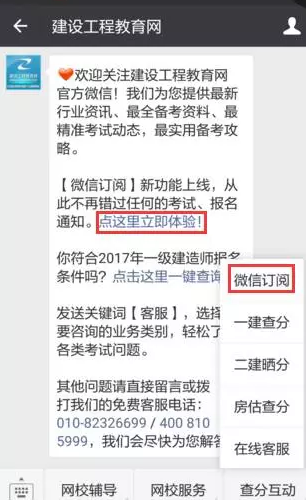 有了它,你不會擔(dān)心錯過2016年造價(jià)成績查詢了!