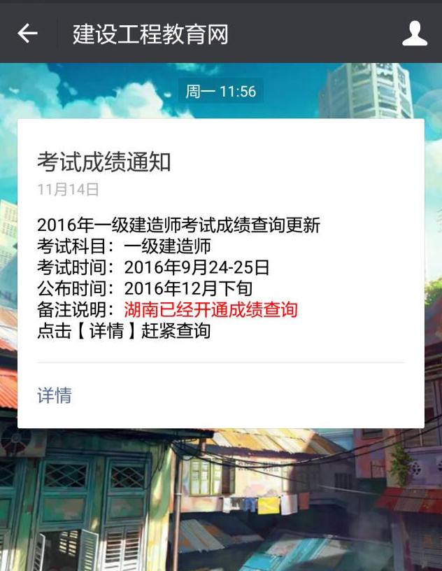 有了它,你不會擔(dān)心錯過2016年造價(jià)成績查詢了!