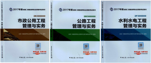 2017年二級建造師考試想過？以下幾點要知道！