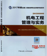 2017年二級建造師考試想過？以下幾點要知道！