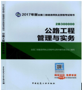 2017年二級建造師考試想過？以下幾點要知道！