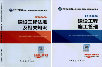 2017年二級建造師考試想過？以下幾點要知道！