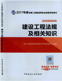 2017年二級建造師考試想過？以下幾點要知道！