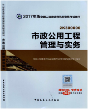 2017年二級建造師考試想過？以下幾點要知道！