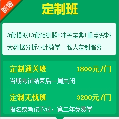 二級(jí)建造師購(gòu)實(shí)驗(yàn)班、定制班送移動(dòng)班啦