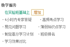二級(jí)建造師購(gòu)實(shí)驗(yàn)班、定制班送移動(dòng)班啦