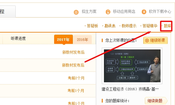 備考一級(jí)建造師沒(méi)有底？入學(xué)測(cè)試幫你來(lái)摸一摸你的“底”！