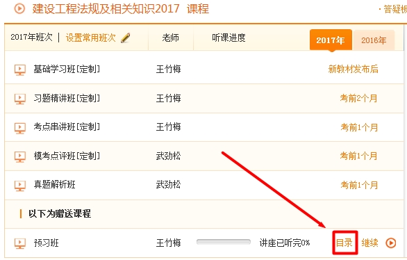一級建造師教學(xué)專家答疑，哪里不會問哪里！