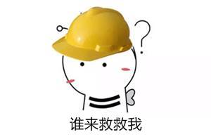 新年伊始 你的咨詢工程師復(fù)習(xí)計劃達標(biāo)了嗎？