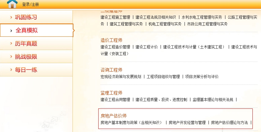 全真模擬——提供試題解析、成績排名的智能系統(tǒng)