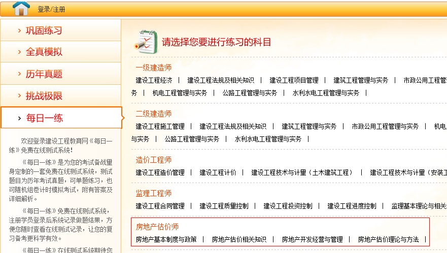 每日一練——積少成多、循序漸進