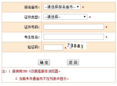 2017年造價工程師準(zhǔn)考證打印時間