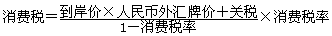 監(jiān)理《投資控制》考點分析：設備、工器具購置費用的組成與計算