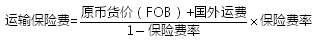 2017年造價工程師工程計價必會知識點(diǎn)：進(jìn)口設(shè)備原價的構(gòu)成計算