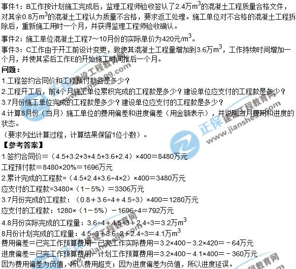 2017年咨詢《現(xiàn)代咨詢方法與實務》試題解析（案例六）