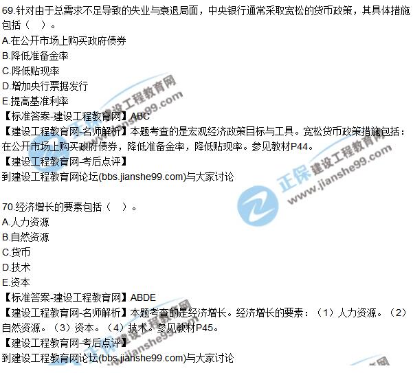 2017年咨詢(xún)工程師《宏觀經(jīng)濟(jì)與發(fā)展規(guī)劃》試題及答案