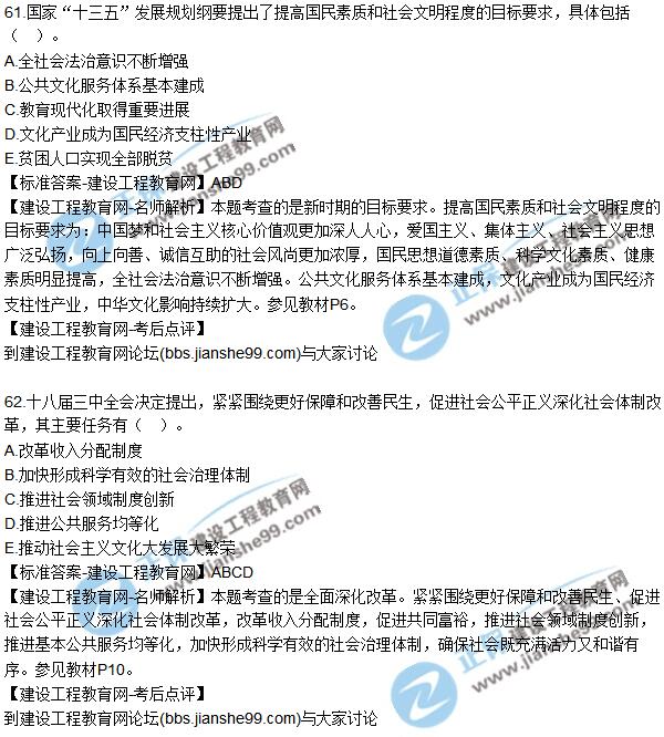 2017年咨詢(xún)工程師《宏觀經(jīng)濟(jì)與發(fā)展規(guī)劃》試題及答案