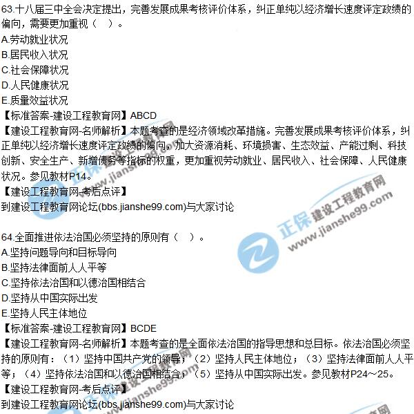 2017年咨詢(xún)工程師《宏觀經(jīng)濟(jì)與發(fā)展規(guī)劃》試題及答案