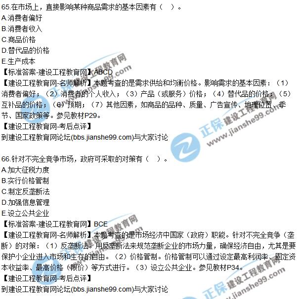 2017年咨詢(xún)工程師《宏觀經(jīng)濟(jì)與發(fā)展規(guī)劃》試題及答案