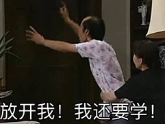 當(dāng)房地產(chǎn)估價(jià)師復(fù)習(xí)進(jìn)行不下去時(shí)，如何堅(jiān)持？