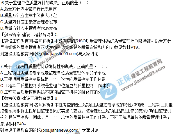 2017年監(jiān)理師質(zhì)量、投資、進(jìn)度控制試題及答案