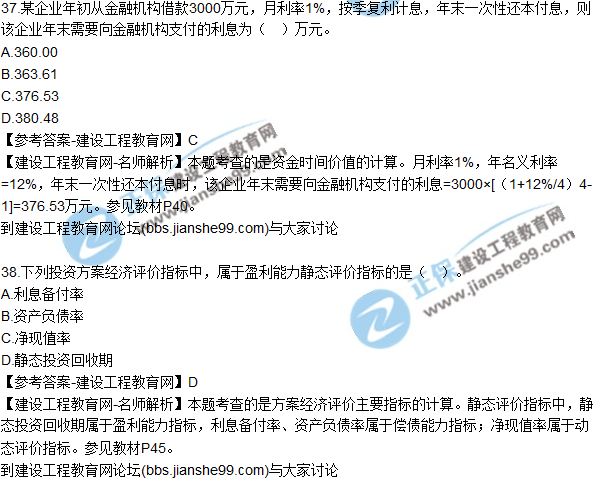 2017年監(jiān)理師質(zhì)量、投資、進(jìn)度控制試題及答案