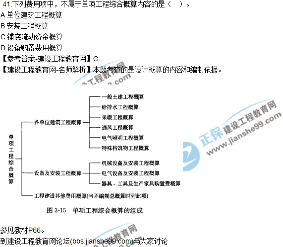 2017年監(jiān)理師質(zhì)量、投資、進度控制試題及答案