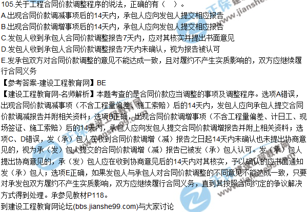 2017監(jiān)理師質(zhì)量、投資、進度控制試題及答案