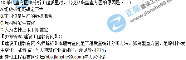 2017年監(jiān)理師質(zhì)量、投資、進(jìn)度控制試題及答案