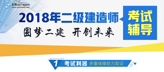 加入二級(jí)建造師備考戰(zhàn)隊(duì)，與考友不期而遇，告別孤軍奮戰(zhàn)！