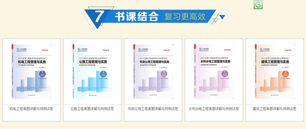 圓夢二建，開創(chuàng)未來，盡在建設(shè)工程教育網(wǎng)