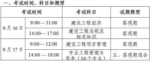 廣東廣州2017年度一級建造師資格考試有關事項的通知