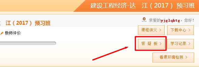 一級(jí)建造師教學(xué)專家答疑這個(gè)隱藏技能你知道嗎？