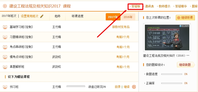 一級(jí)建造師教學(xué)專家答疑這個(gè)隱藏技能你知道嗎？