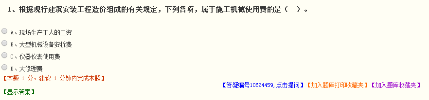 2017年一級建造師模擬試題、高頻考點練習(xí) 這里都有！